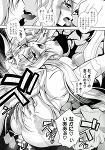 Page 139 of 2D Dream Magazine 2016-06 Vol. 88 - preview thumbnail