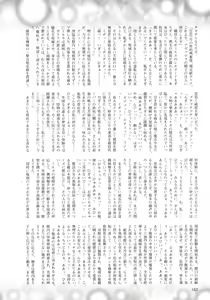 Page 152 of 2D Dream Magazine 2016-06 Vol. 88 - preview thumbnail