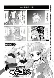 Page 158 of 2D Dream Magazine 2016-06 Vol. 88 - preview thumbnail