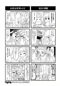 Page 161 of 2D Dream Magazine 2016-06 Vol. 88 - preview thumbnail