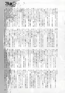 Page 271 of 2D Dream Magazine 2016-06 Vol. 88 - preview thumbnail