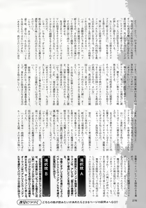 Page 276 of 2D Dream Magazine 2016-06 Vol. 88 - preview thumbnail