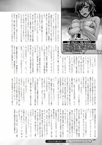 Page 290 of 2D Dream Magazine 2016-06 Vol. 88 - preview thumbnail