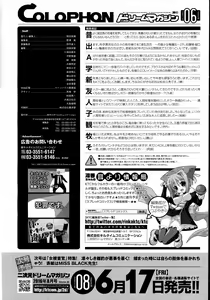 Page 298 of 2D Dream Magazine 2016-06 Vol. 88 - preview thumbnail