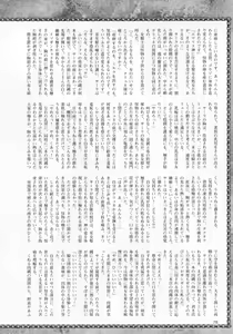 Page 78 of 2D Dream Magazine 2016-06 Vol. 88 - preview thumbnail