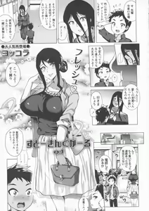 Page 115 of COMIC Masyo 2016-07 - preview thumbnail