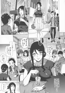 Page 117 of COMIC Masyo 2016-07 - preview thumbnail