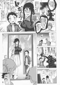 Page 119 of COMIC Masyo 2016-07 - preview thumbnail