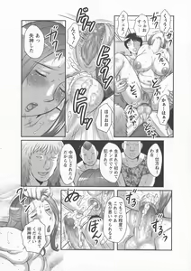 Page 168 of COMIC Masyo 2016-07 - preview thumbnail
