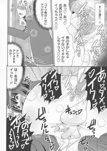 Page 204 of COMIC Masyo 2016-07 - preview thumbnail