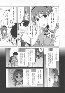 Page 239 of COMIC Masyo 2016-07 - preview thumbnail