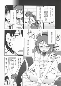 Page 240 of COMIC Masyo 2016-07 - preview thumbnail