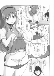 Page 245 of COMIC Masyo 2016-07 - preview thumbnail