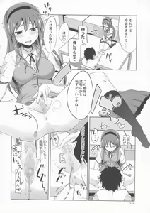 Page 246 of COMIC Masyo 2016-07 - preview thumbnail