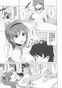 Page 251 of COMIC Masyo 2016-07 - preview thumbnail