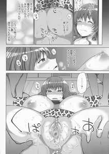 Page 264 of COMIC Masyo 2016-07 - preview thumbnail