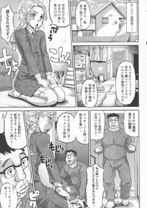 Page 45 of COMIC Masyo 2016-07 - preview thumbnail