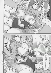 Page 8 of COMIC Masyo 2016-07 - preview thumbnail