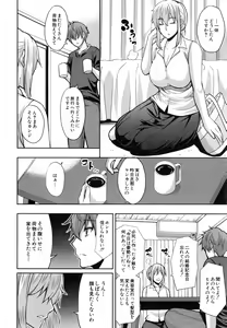 Page 119 of Osaekirenai kono Kimochi - preview thumbnail