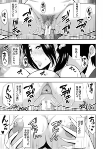 Page 164 of Osaekirenai kono Kimochi - preview thumbnail