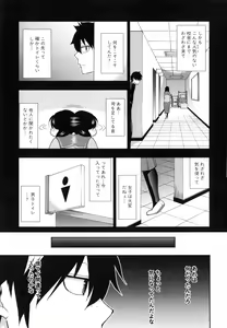 Page 174 of Osaekirenai kono Kimochi - preview thumbnail