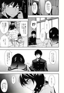 Page 176 of Osaekirenai kono Kimochi - preview thumbnail