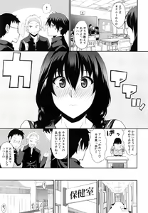 Page 198 of Osaekirenai kono Kimochi - preview thumbnail