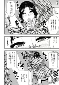 Page 81 of Osaekirenai kono Kimochi - preview thumbnail
