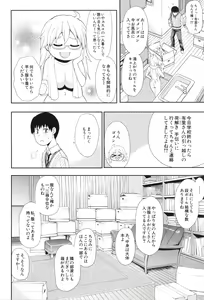 Page 9 of Osaekirenai kono Kimochi - preview thumbnail