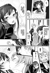 Page 107 of Otomehime - preview thumbnail