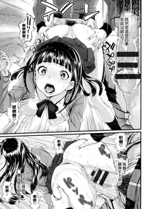 Page 121 of Otomehime - preview thumbnail