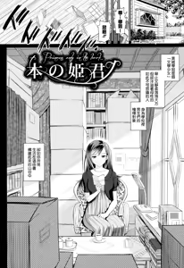 Page 131 of Otomehime - preview thumbnail