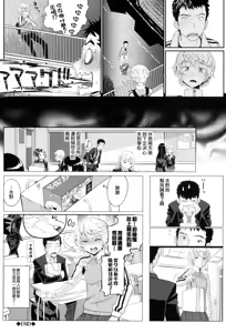 Page 174 of Otomehime - preview thumbnail