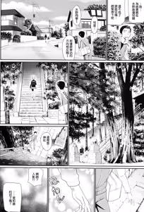 Page 178 of Otomehime - preview thumbnail