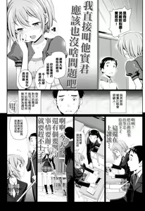 Page 62 of Otomehime - preview thumbnail