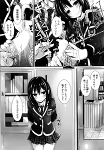 Page 112 of Oshioki Suru yo - preview thumbnail