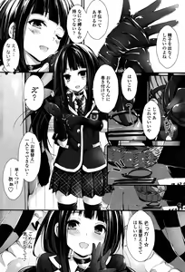 Page 140 of Oshioki Suru yo - preview thumbnail