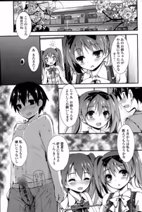 Page 15 of Oshioki Suru yo - preview thumbnail