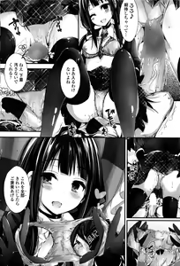 Page 152 of Oshioki Suru yo - preview thumbnail
