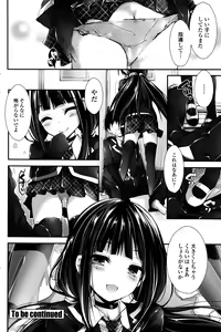 Page 164 of Oshioki Suru yo - preview thumbnail
