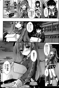 Page 56 of Oshioki Suru yo - preview thumbnail