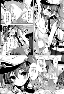 Page 69 of Oshioki Suru yo - preview thumbnail