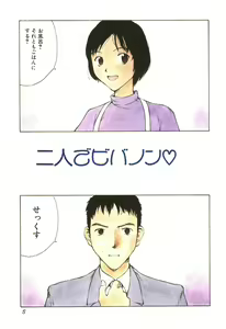 Page 4 of Nikujiru - preview thumbnail