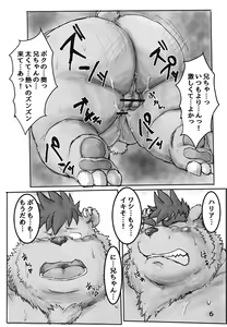 Page 5 of Kumakkusu Paradise - preview thumbnail