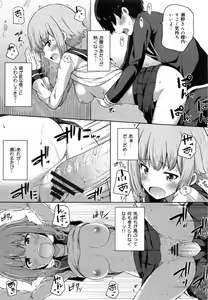 Page 105 of Kimi ga Haramu made Nando mo Aishiteru - preview thumbnail