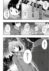 Page 112 of Kimi ga Haramu made Nando mo Aishiteru - preview thumbnail