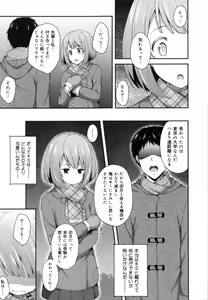 Page 113 of Kimi ga Haramu made Nando mo Aishiteru - preview thumbnail