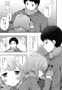 Page 115 of Kimi ga Haramu made Nando mo Aishiteru - preview thumbnail
