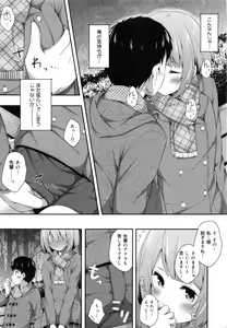 Page 117 of Kimi ga Haramu made Nando mo Aishiteru - preview thumbnail