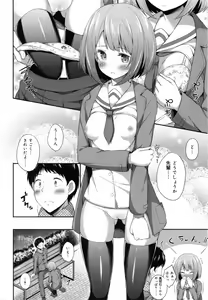 Page 118 of Kimi ga Haramu made Nando mo Aishiteru - preview thumbnail